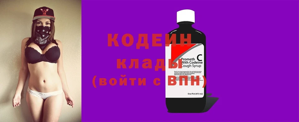 Кодеиновый сироп Lean напиток Lean (лин)  где найти   Кубинка 