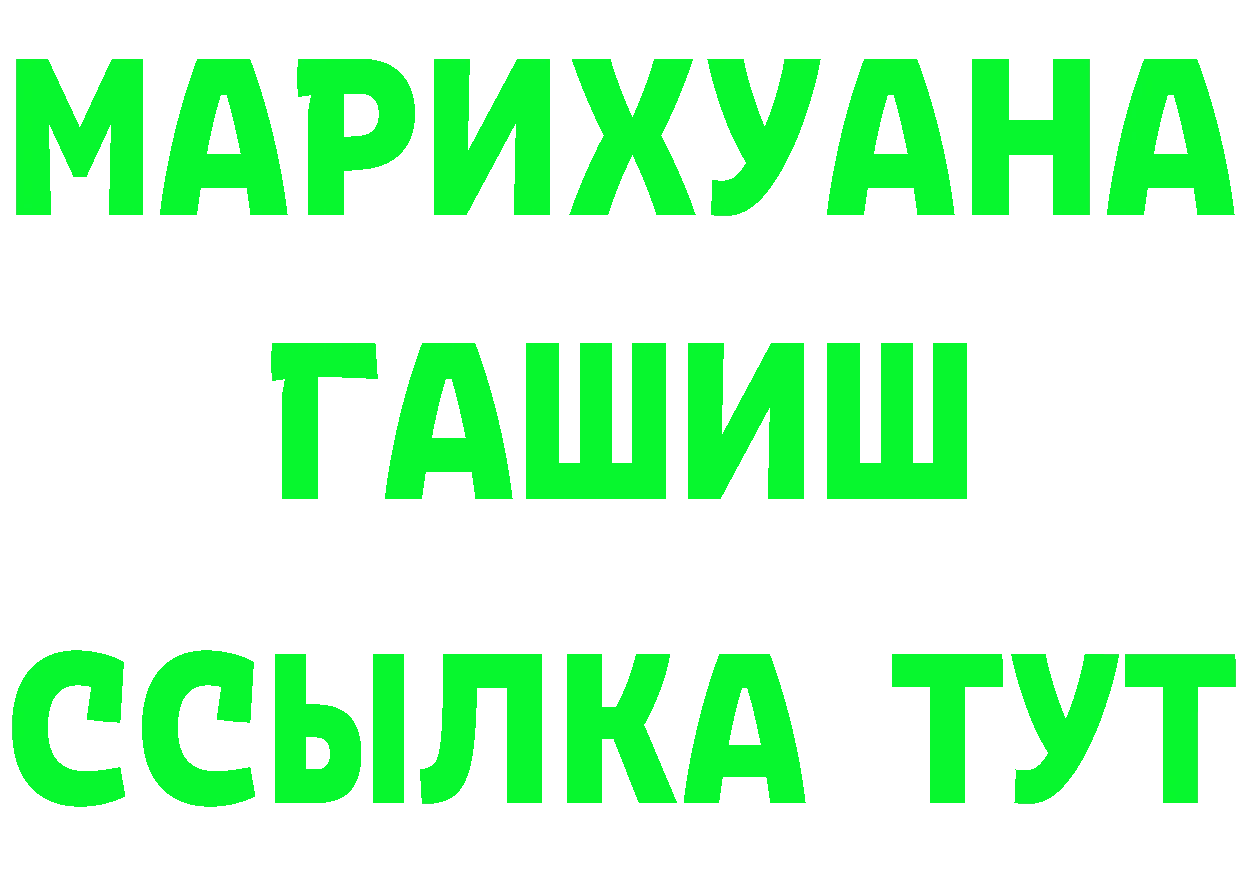 ГАШ Изолятор рабочий сайт площадка blacksprut Кубинка